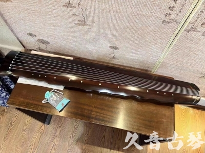 信阳市●久音古琴  ●今日推荐  20230816[高级精品演奏级落霞]
