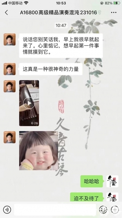 信阳市久音古琴【反馈篇】 这床琴治好了他的起床气